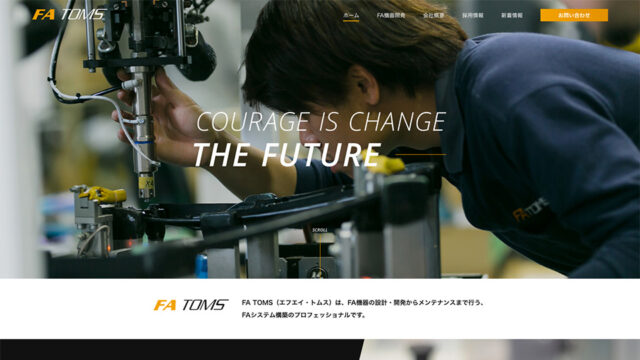 株式会社エフエイ・トムス オフィシャルサイト