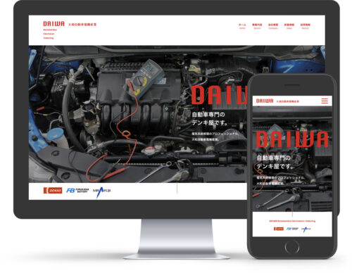 大和自動車電機産業有限会社 オフィシャルサイト