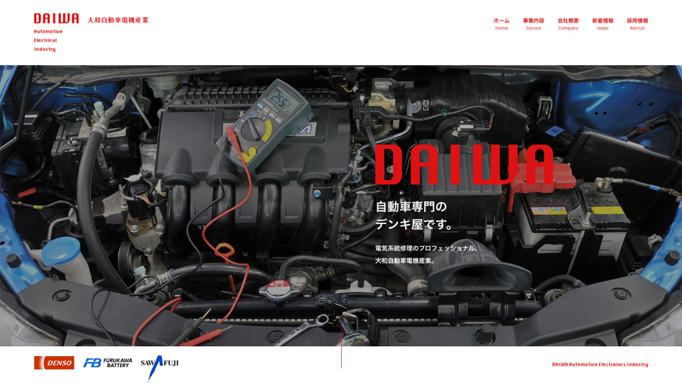 大和自動車電機産業有限会社 オフィシャルサイト