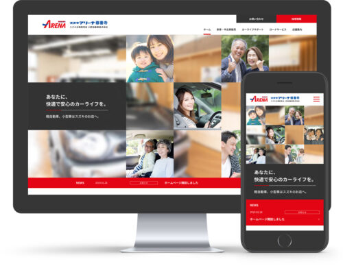 小野自動車株式会社 オフィシャルサイト