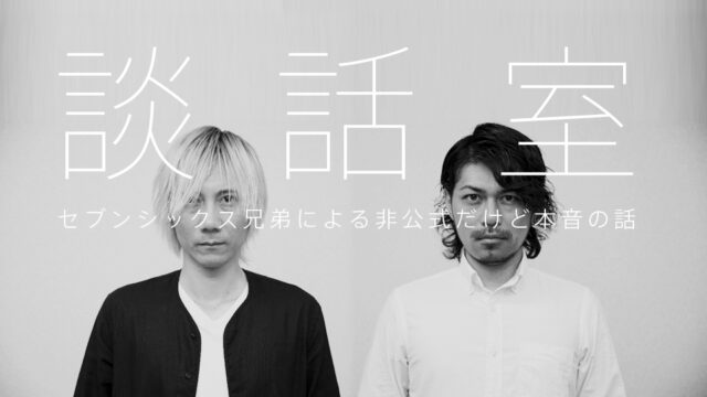 【談話室】右へ倣えしてたら求人広告に大金を払ったところで応募が来るわけないよね