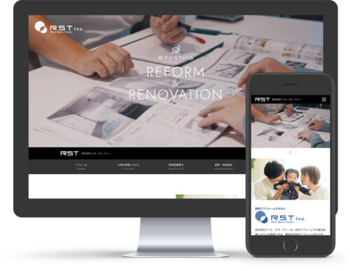 株式会社RST オフィシャルサイト
