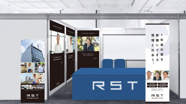 株式会社RST 採用ブース装飾ツール