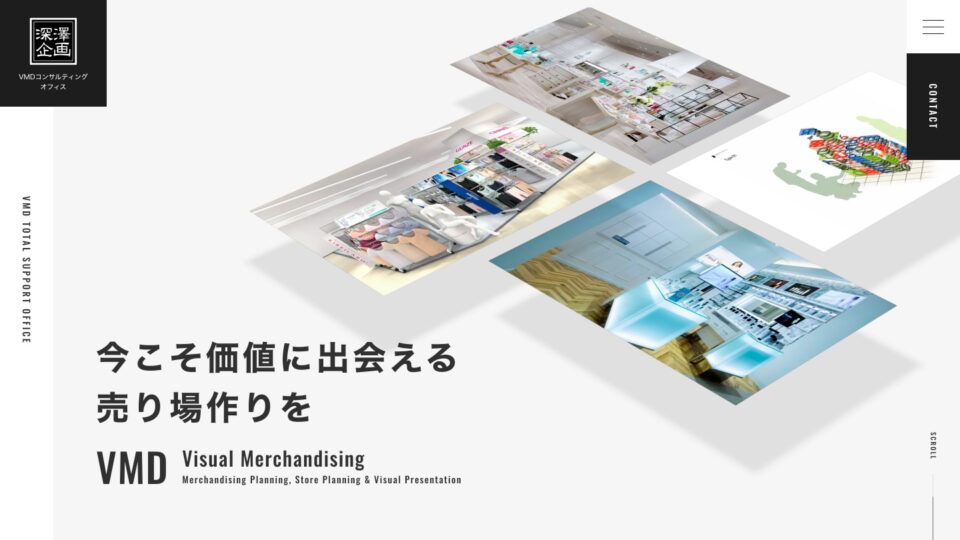 深澤企画コンサルティングオフィス オフィシャルサイト