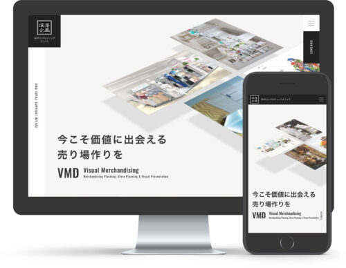 深澤企画コンサルティングオフィス オフィシャルサイト