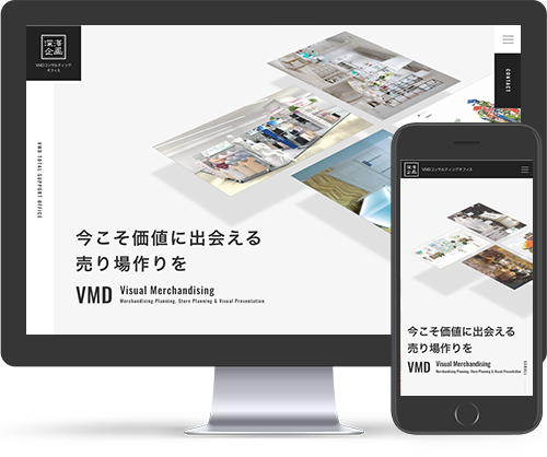 深澤企画コンサルティングオフィス オフィシャルサイト