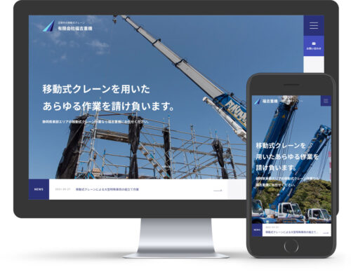 有限会社福吉重機 オフィシャルサイト