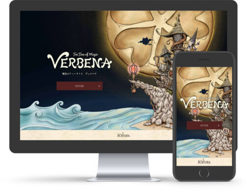 魔法のティータイムVERBENA オフィシャルサイト