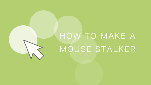 マウスストーカーの作り方を解説（Vanilla JSで）