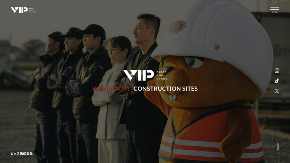 ビップ株式会社 オフィシャルサイト